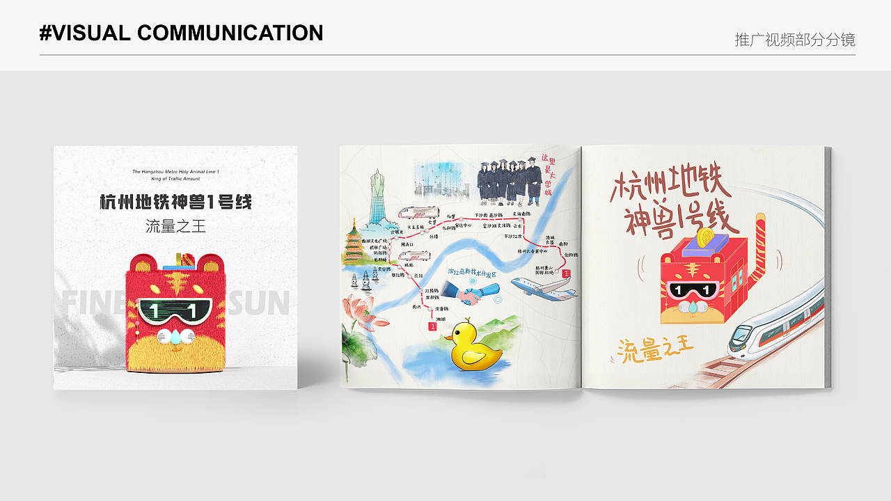 FINE-SUN地铁动物家族IP虚拟形象设计（图ZMzI3NTk4MDk2） - IP形象 - 站酷设计师洋哎哎呀原创素材 - 站酷ZCOOL