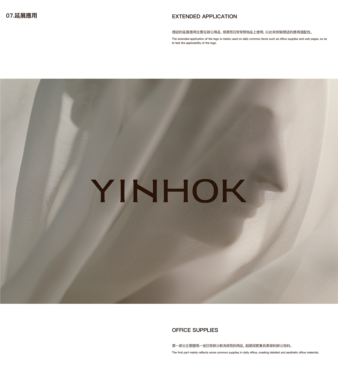 【VI设计】YINHOK顏鶴設計工作室形象更新（图ZMzMyMzU1MjE2） - 品牌 - 站酷设计师YINHOK顏鶴原创素材 - 站酷ZCOOL