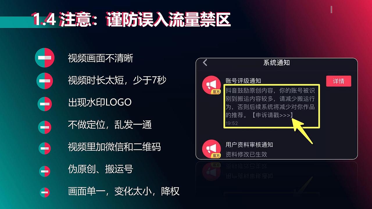抖音线上获客-品牌（图ZMzY5MTE5ODM2） - 文案/策划 - 站酷设计师利克里克原创素材 - 站酷ZCOOL