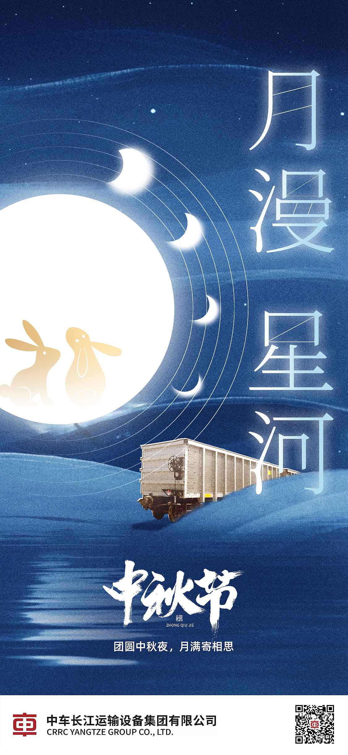中国中车节气海报（图ZMzUzNjIwNjUy） - 海报 - 站酷设计师设计师_霞原创素材 - 站酷ZCOOL