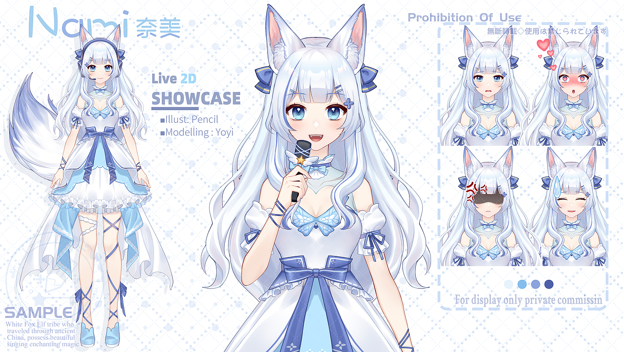 Vtuber立绘系列-Nami （一只狐（图ZMzYyNDY5MDI0） - 概念设定 - 站酷设计师Z92768331原创素材 - 站酷ZCOOL