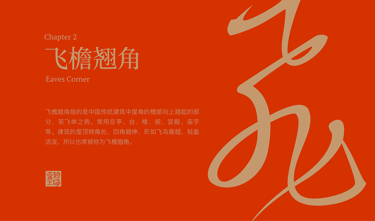 故宫美学（图ZMzQzNTMxMzYw） - Motion Graphic - 站酷设计师奇妙工场原创素材 - 站酷ZCOOL