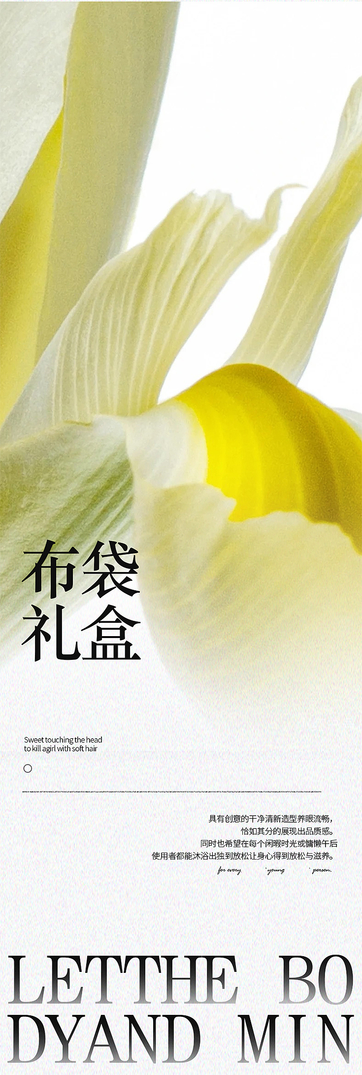 礼盒长图文展示
