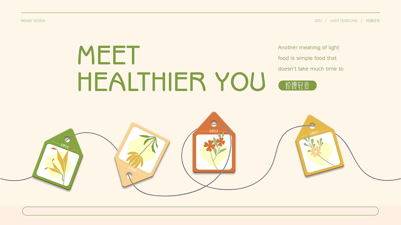 BRAND DESIGN×晶格格 | 悦慢轻食品牌全案设计（图ZMzExNjc4NzQw） - 品牌 - 站酷设计师晶格格原创素材 - 站酷ZCOOL