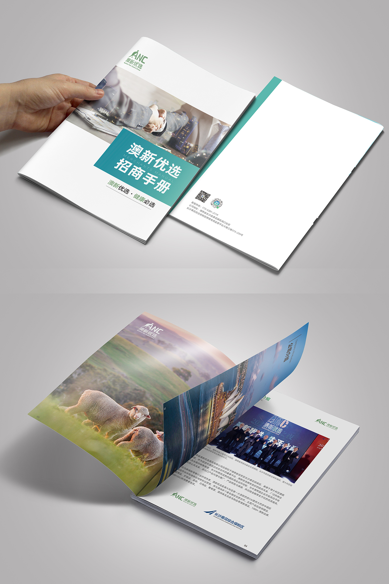 招商手册（图ZMzA1ODUxODA4） - 宣传物料 - 站酷设计师小小猫猫城原创素材 - 站酷ZCOOL