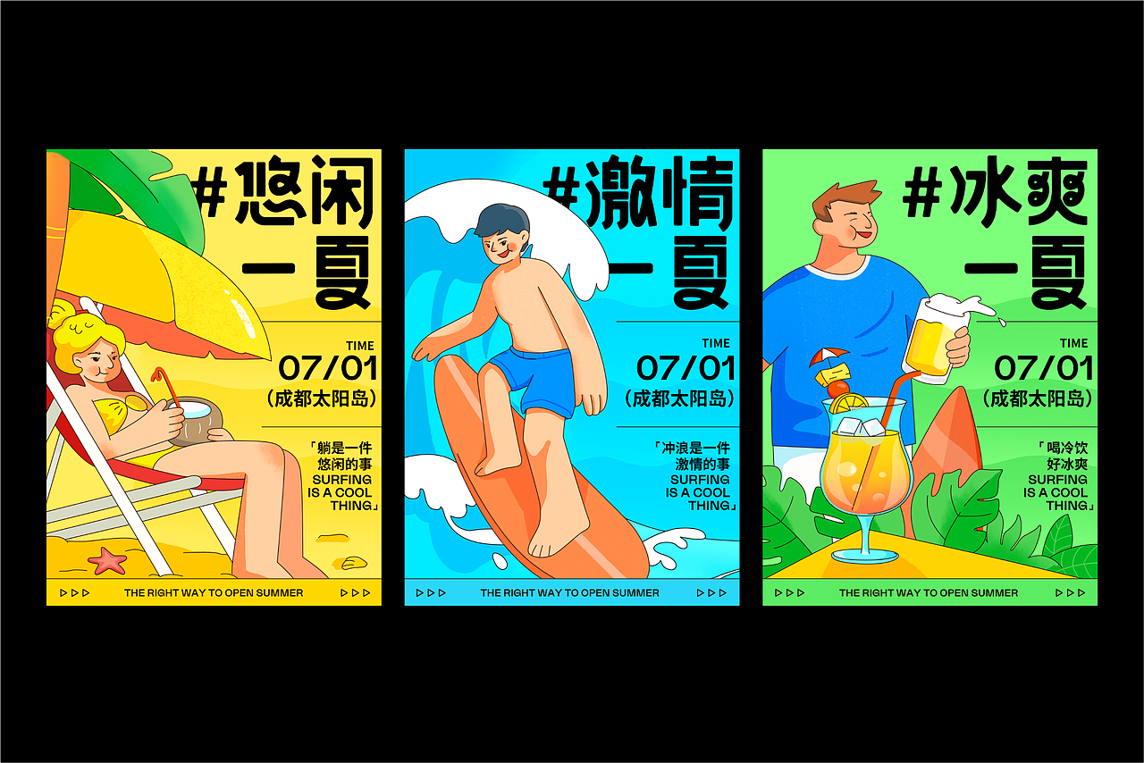 5月海报练习合集