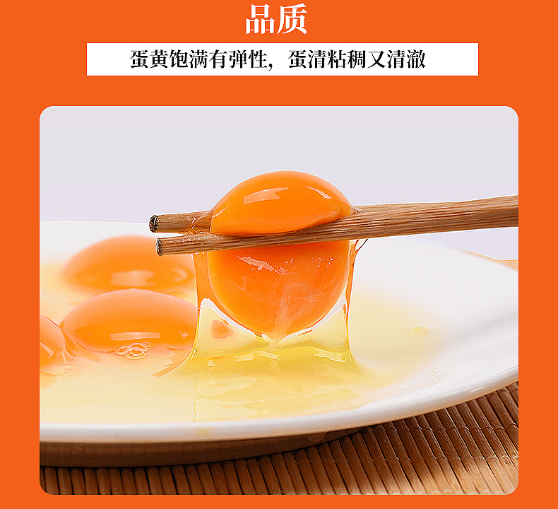 散养土鸡蛋详情页拍摄创作