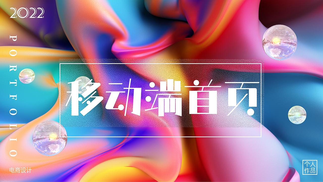 电商作品集（图ZMzM3NTEyNDEy） - 电商 - 站酷设计师花花的落落原创素材 - 站酷ZCOOL