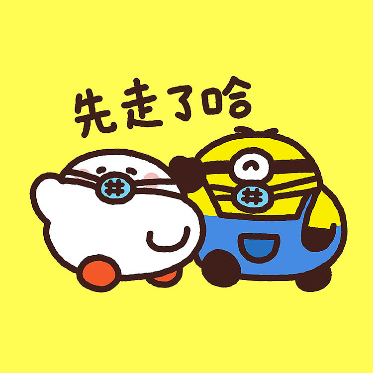 豆豉雀&小黄人表情包（图ZMzE0MjU2OTky） - 艺术插画 - 站酷设计师豆豉雀原创素材 - 站酷ZCOOL