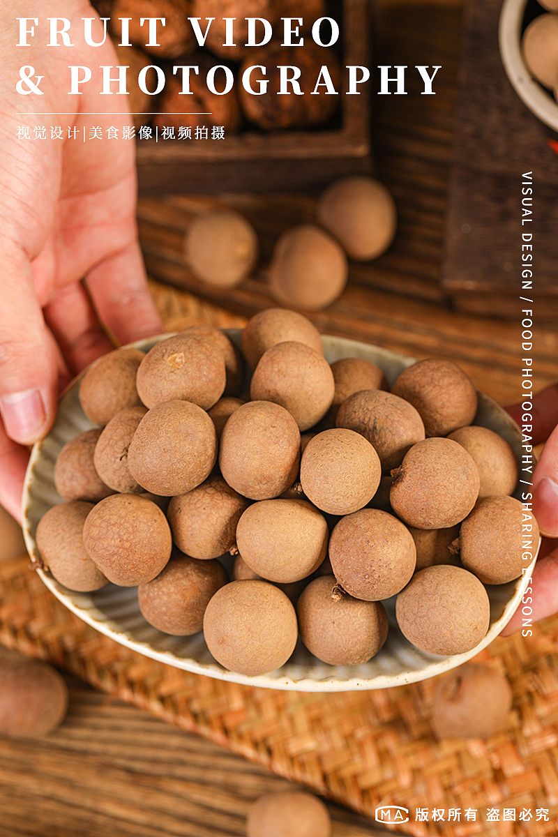 桂圆干拍摄 桂圆拍摄 农副产品拍摄摄影图（图ZMzE4NDgwODQ4） - 产品摄影 - 站酷设计师艺榴视觉工作室原创素材 - 站酷ZCOOL