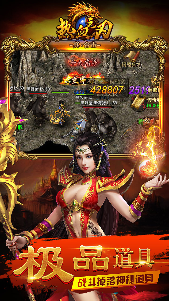 传奇类合集