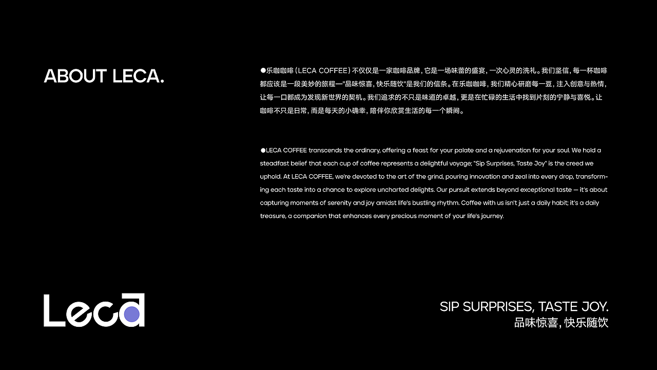 Leca coffee ｜ 咖啡品牌设计（图ZMzY0MDc2OTg4） - 品牌 - 站酷设计师赵鱼鱼_原创素材 - 站酷ZCOOL