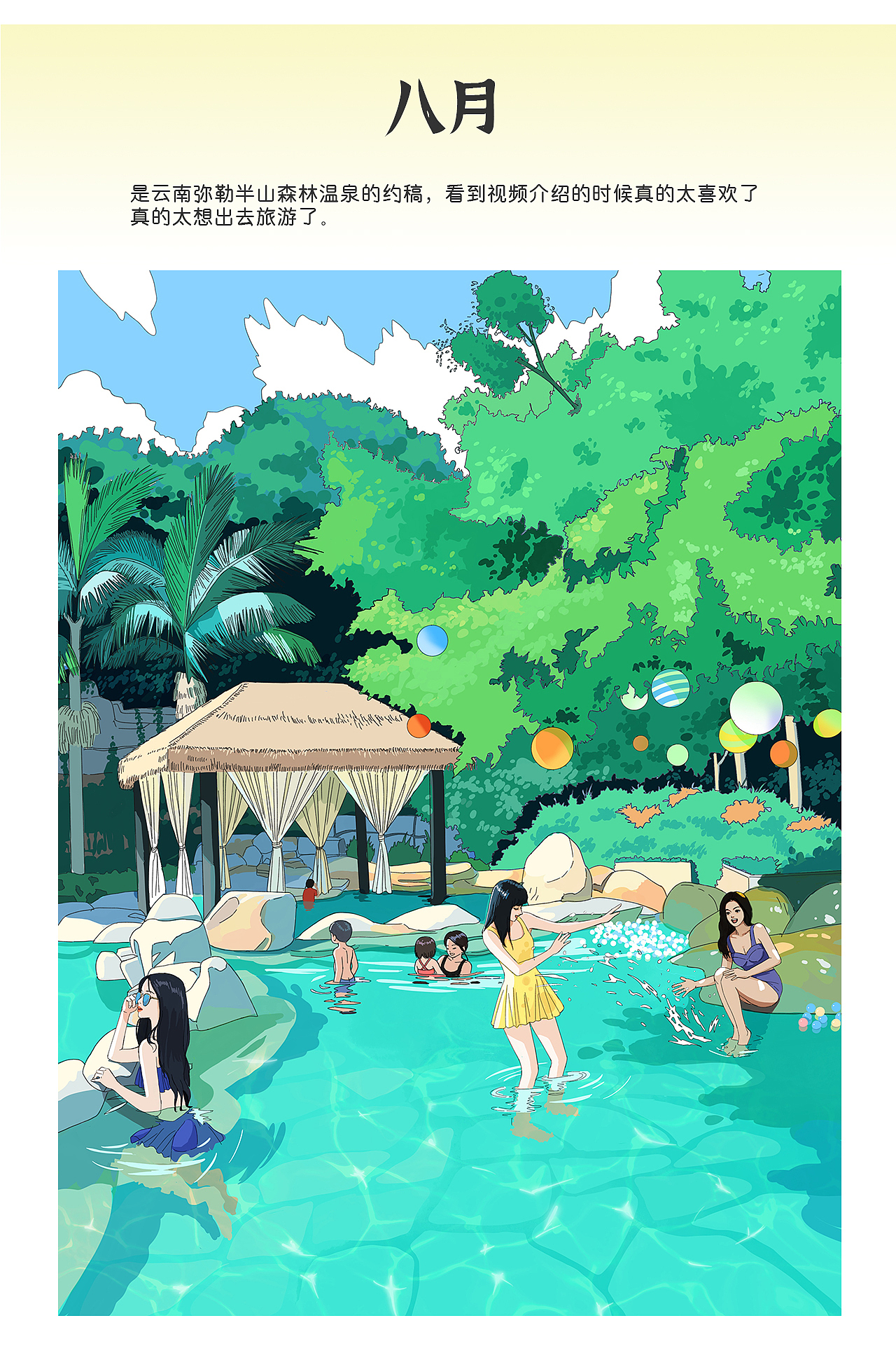 2022年度插画合集（图ZMzI3NTMxODMy） - 商业插画 - 站酷设计师野火justdaly原创素材 - 站酷ZCOOL