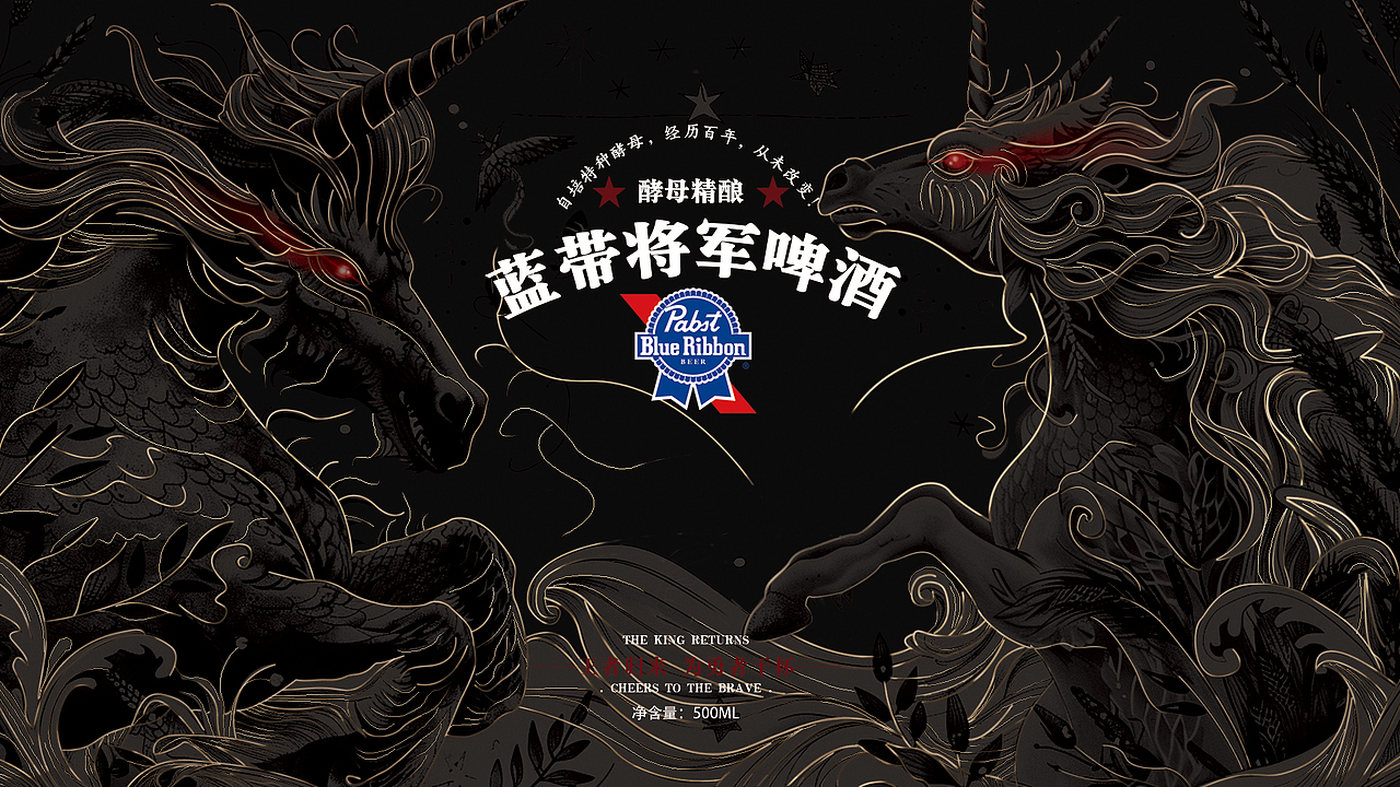 【龙角兽之神】—王者归来