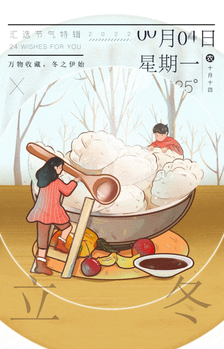 2022年-24节气插画（动态篇）（图ZMzI3MTAzMTgw） - 商业插画 - 站酷设计师78162954原创素材 - 站酷ZCOOL