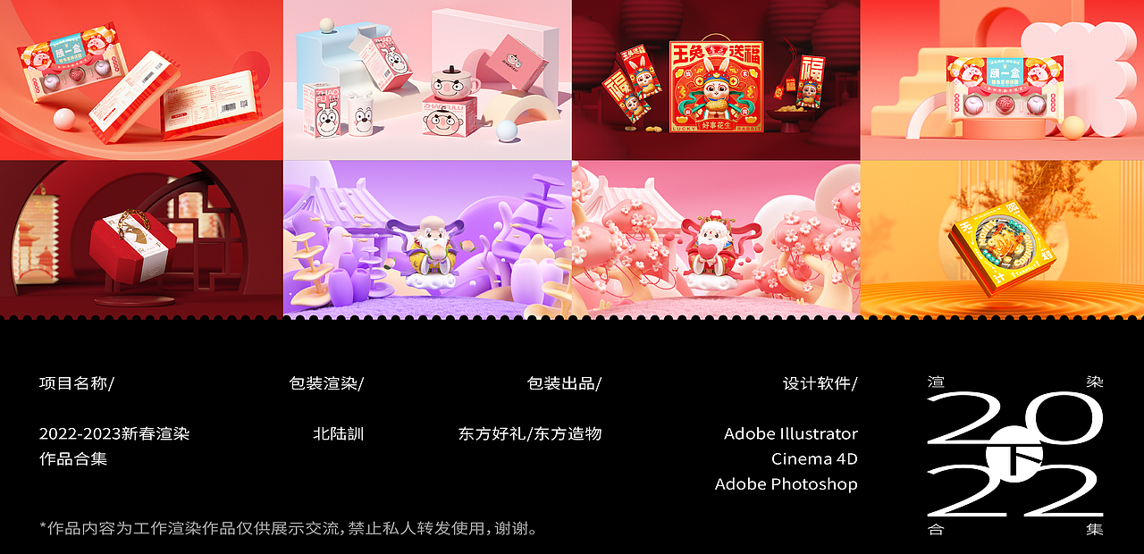 二〇二二 | 渲染合集（下）（图ZMzI4NzIxODAw） - 其他三维 - 站酷设计师北陆訓原创素材 - 站酷ZCOOL