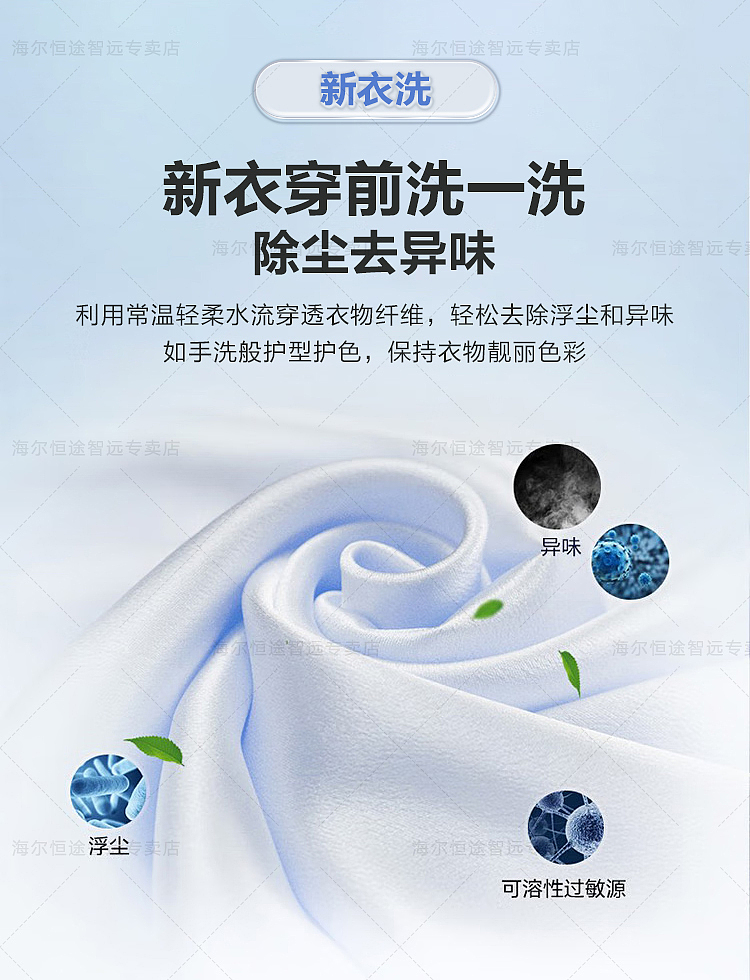 海尔洗衣机详情页（图ZMzIxNjY5NTI0） - 电商 - 站酷设计师洋葱很哇塞原创素材 - 站酷ZCOOL