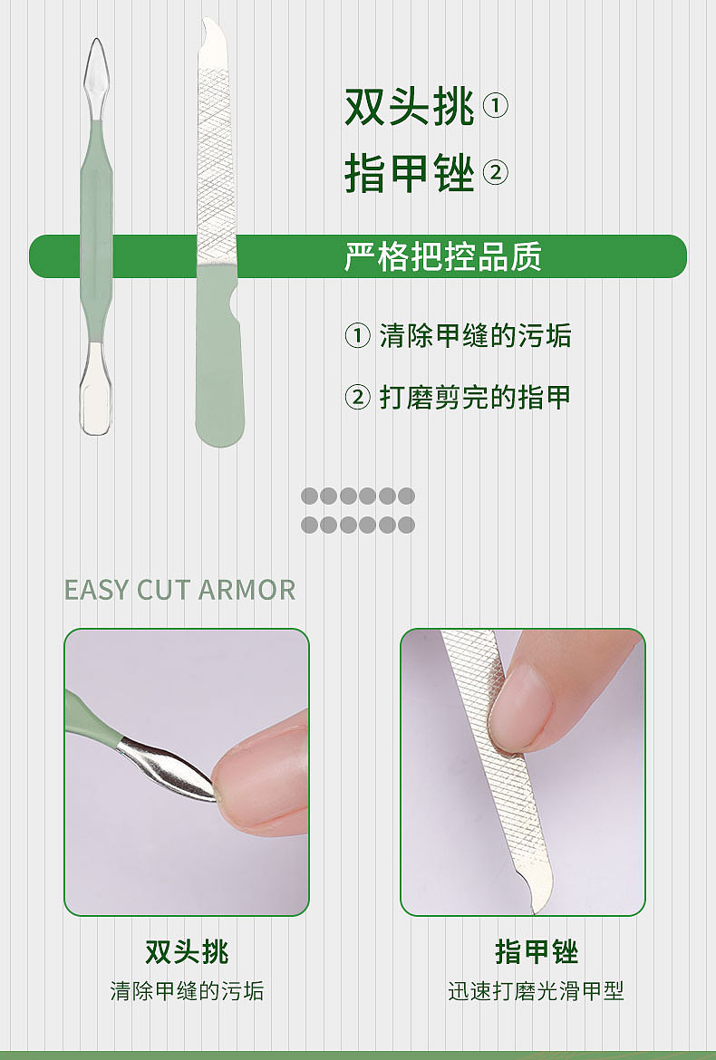 绿蛙 指甲刀
