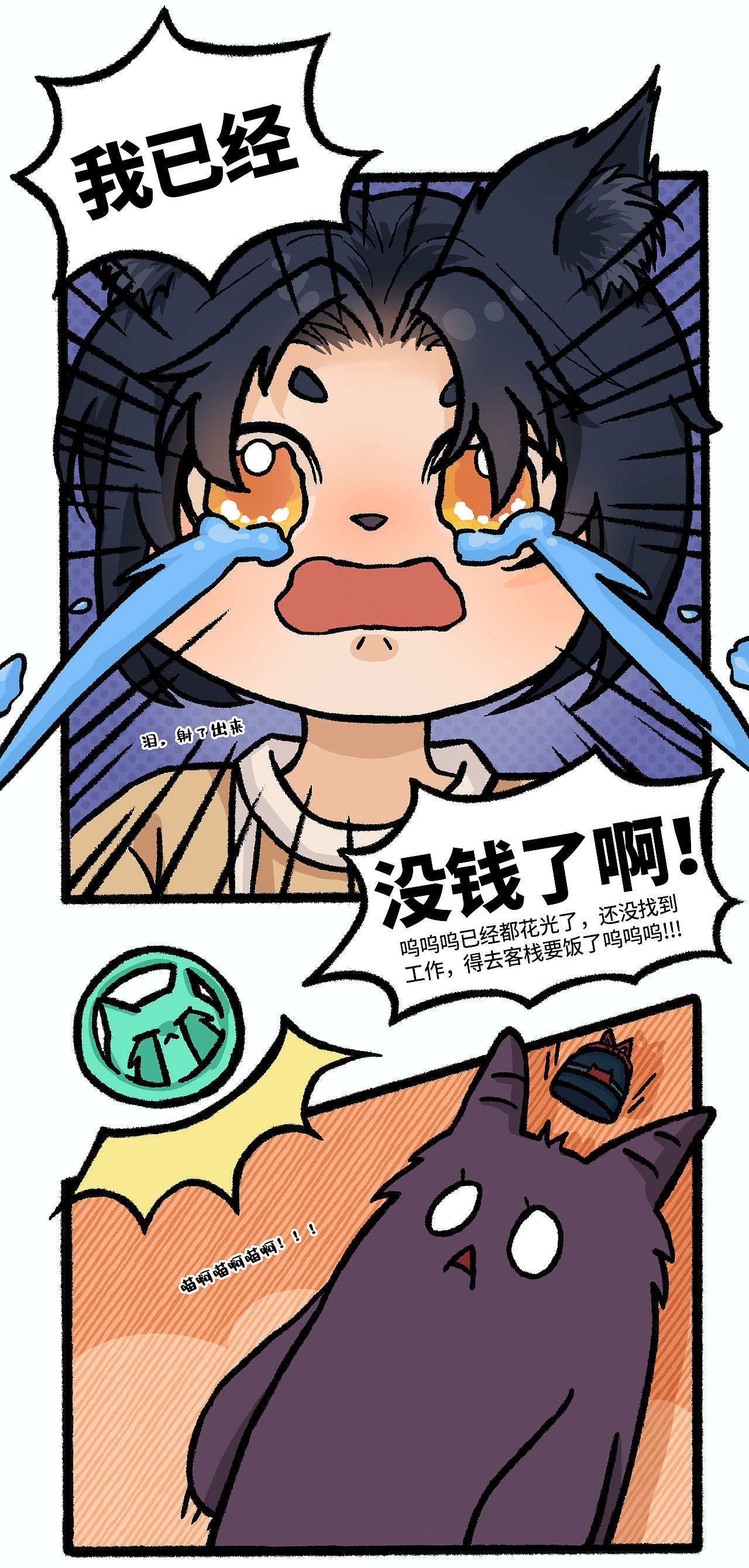 今天反诈了吗 ②（图ZMzAzNjY5MTg4） - 短篇/格漫 - 站酷设计师弋瓶柚子茶原创素材 - 站酷ZCOOL