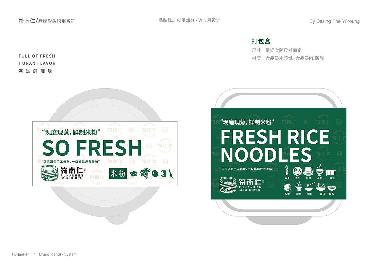 米粉-餐饮品牌vi设计（图ZMzE3MDQzMDk2） - 品牌 - 站酷设计师易扬视觉设计原创素材 - 站酷ZCOOL
