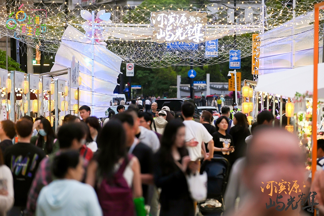 好白相！北外滩“河滨源 ·屿光荟集”市集活动惊艳亮相