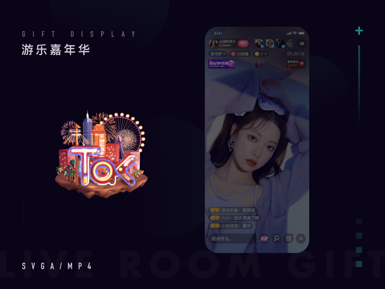 直播礼物设计（3D礼物篇）（图ZMzAxNjg2NjQ4） - 动效设计 - 站酷设计师山风Shan原创素材 - 站酷ZCOOL