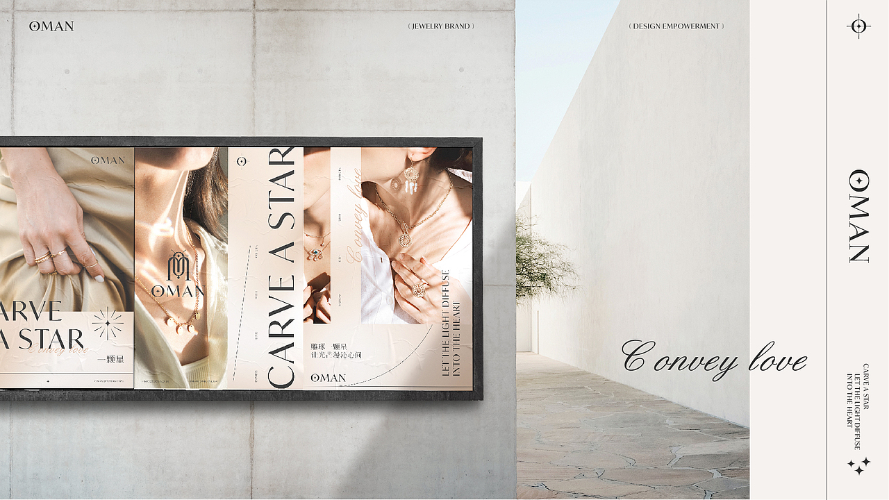 欧漫珠宝丨珠宝品牌视觉全案