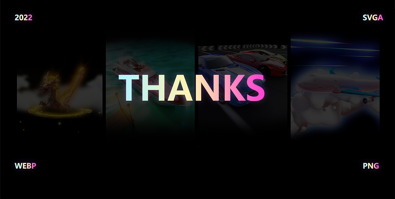 SVGA直播间特效礼物- part1