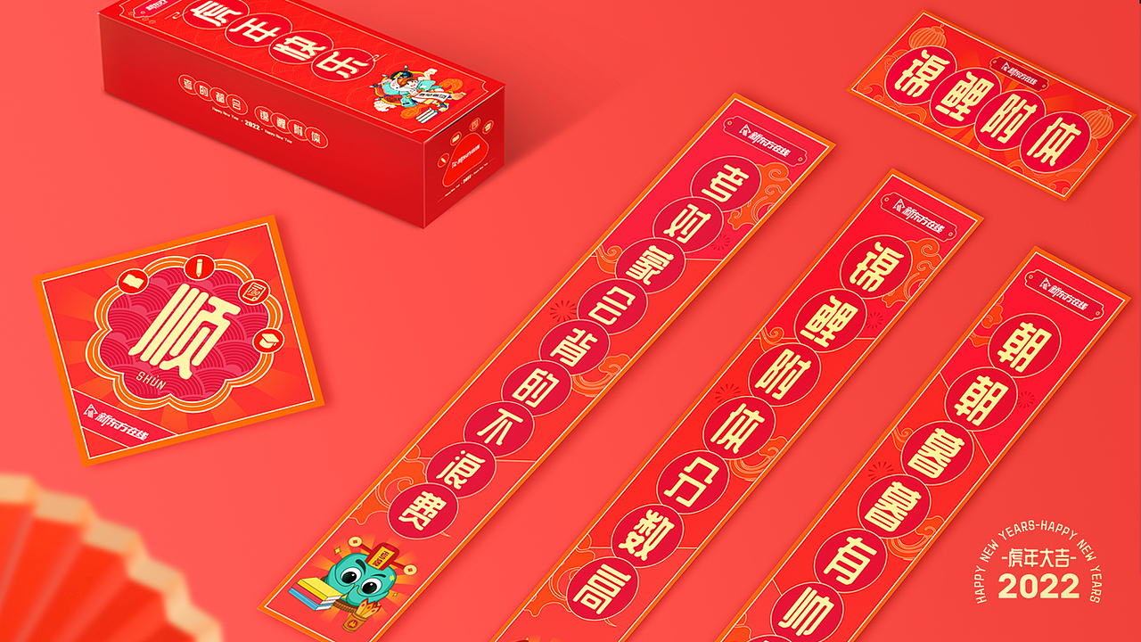 「壹JIANG」年终述职