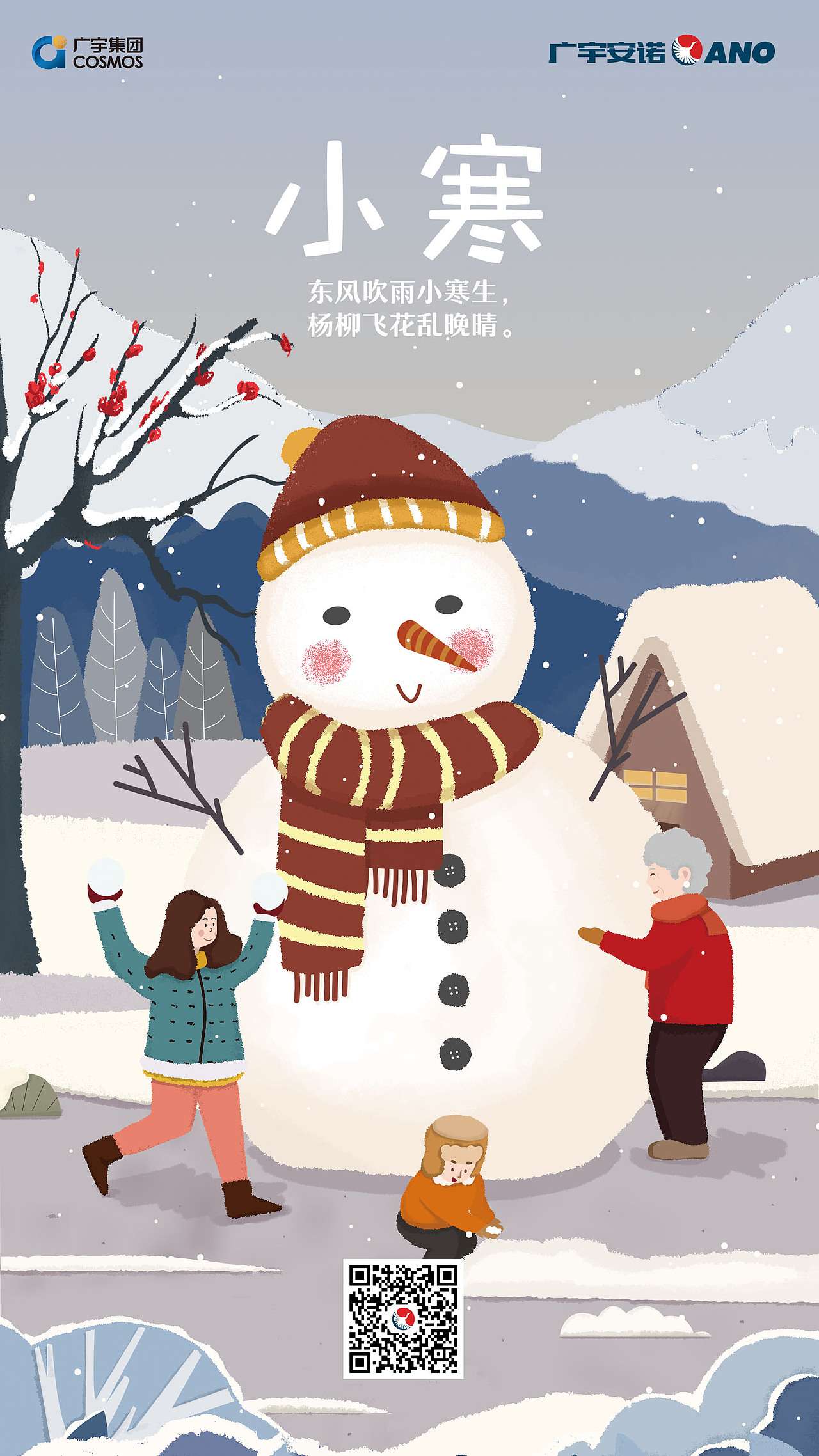 2021年节气节日海报合集