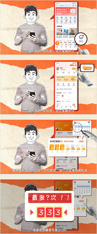 平安宝箱中心升级宣传mg动画（图ZMzY0ODk3NjQ0） - Motion Graphic - 站酷设计师白泽_BAIZE原创素材 - 站酷ZCOOL
