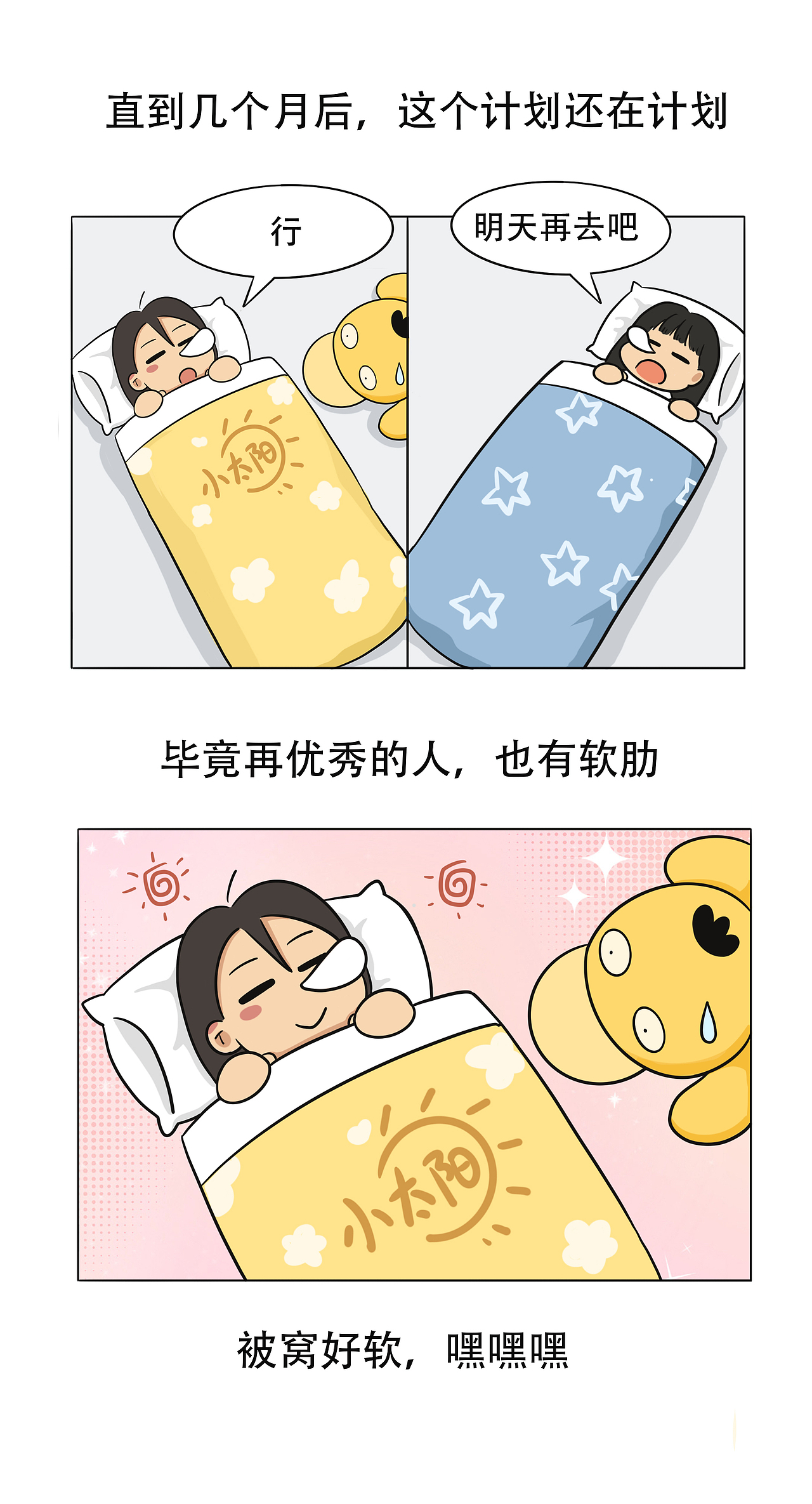 《来武汉的日子3》