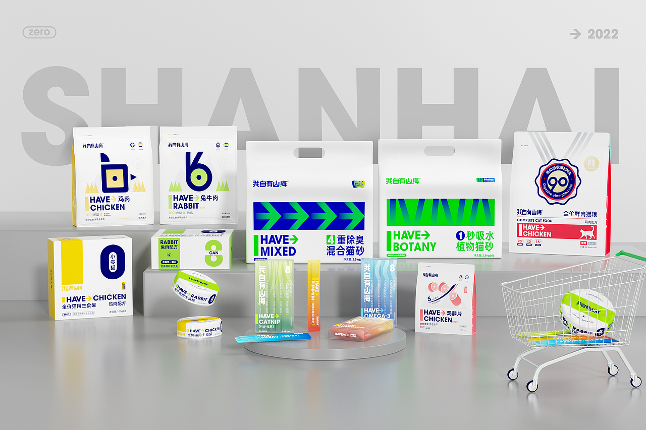 我自有山海 宠物品牌升级|猫粮|罐头|猫砂|包装设计