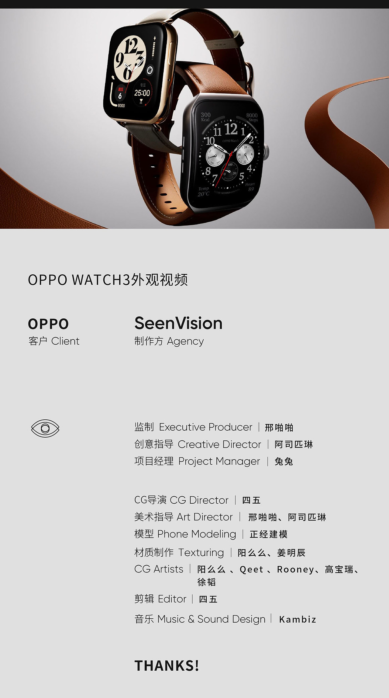 OPPO Watch3 外观视频（图ZMzE0Mjg2MTIw） - 宣传片 - 站酷设计师SEENVISION原创素材 - 站酷ZCOOL