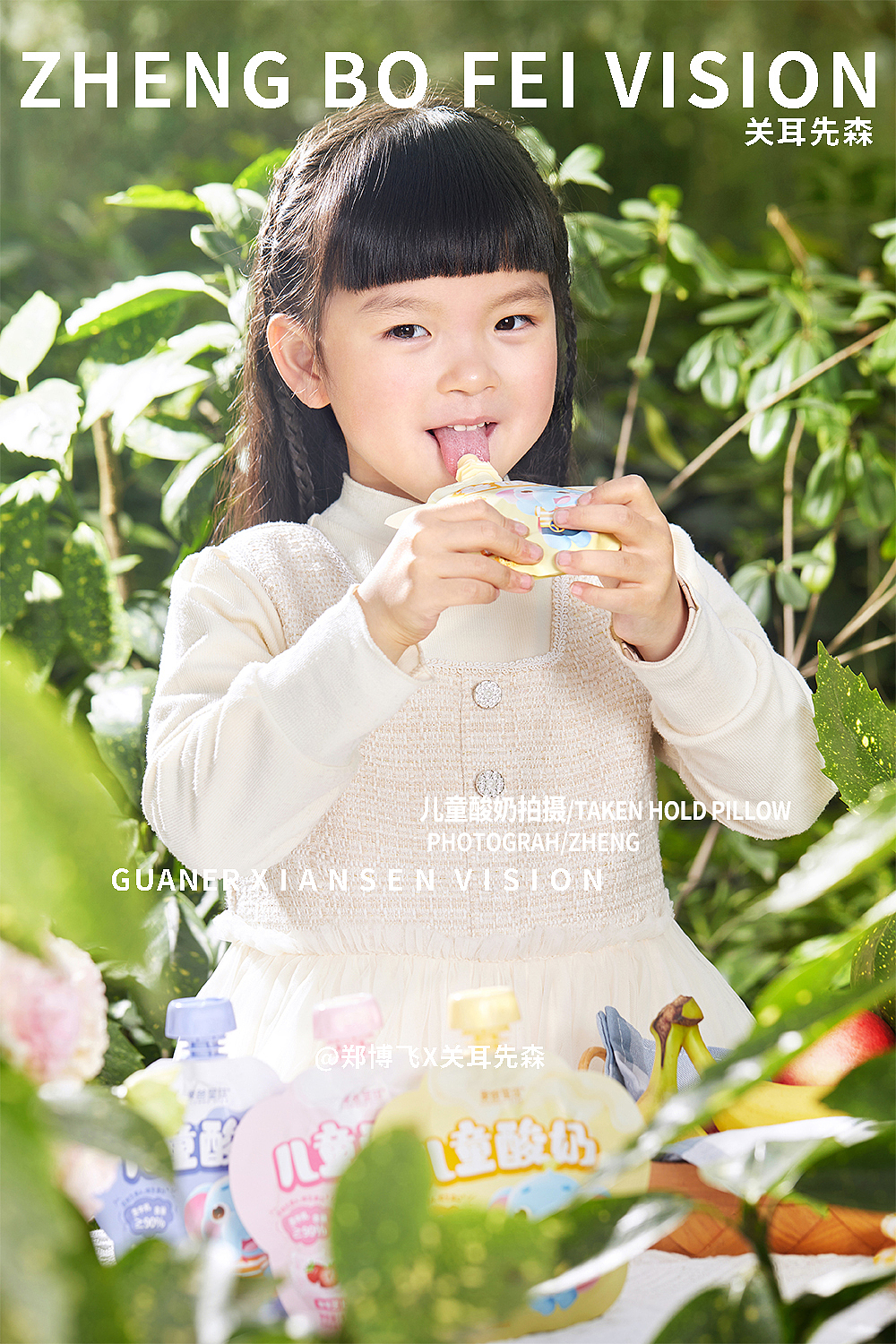 儿童酸奶拍摄 象爸星球 成都美食摄影户外酸奶关耳先森（图ZMzM0Nzc4MTQ0） - 美食摄影 - 站酷设计师关耳先森美食摄影原创素材 - 站酷ZCOOL