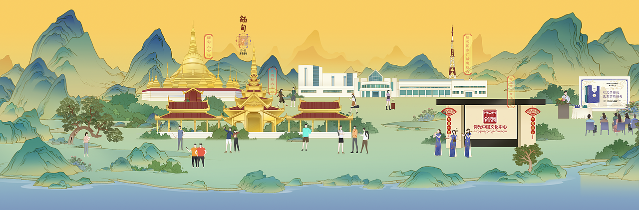 广西日报 | 东盟博览会《丝路山海卷》插画长卷（图ZMzUzNjMzMTQw） - 商业插画 - 站酷设计师嘿阿然原创素材 - 站酷ZCOOL