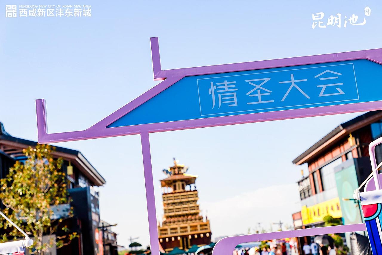 西安昆明池·七夕公园第二届乞巧文化节(图ZMzA5NTQ1MDIw) - 文案/策划 - 站酷设计师活动汪原创素材 - 站酷ZCOOL