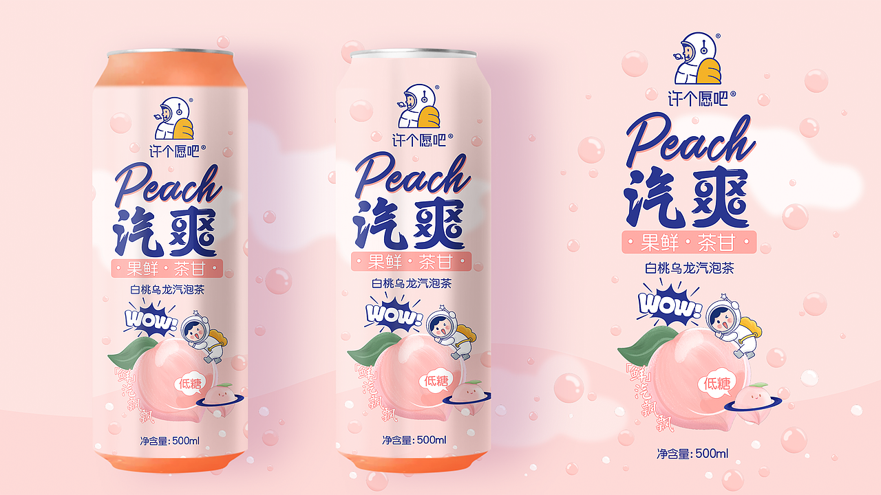 广州许个愿吧气泡茶包装设计