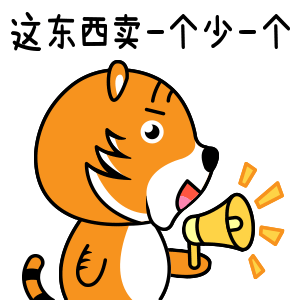 帮帮虎微信表情包（图ZMzQxMDMxODI4） - 动效设计 - 站酷设计师小祖宗吼吼原创素材 - 站酷ZCOOL