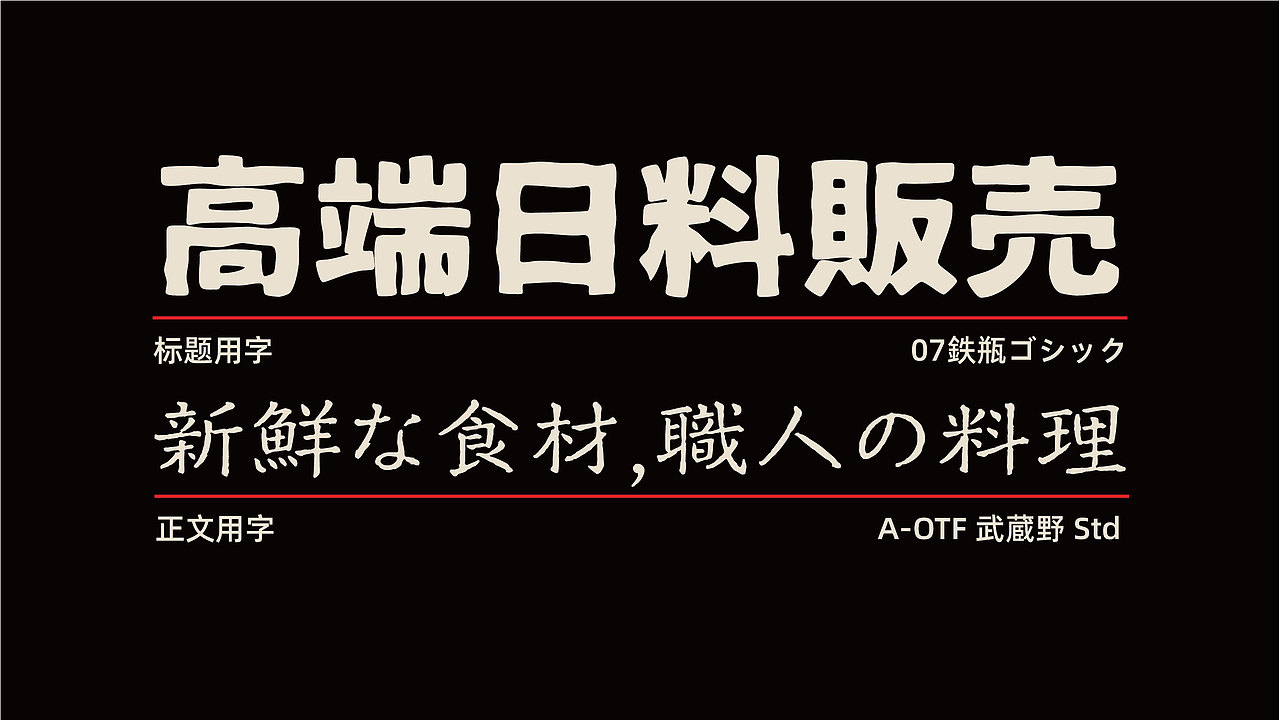 鮨·鱼小喵丨高端日料宅配●全案设计