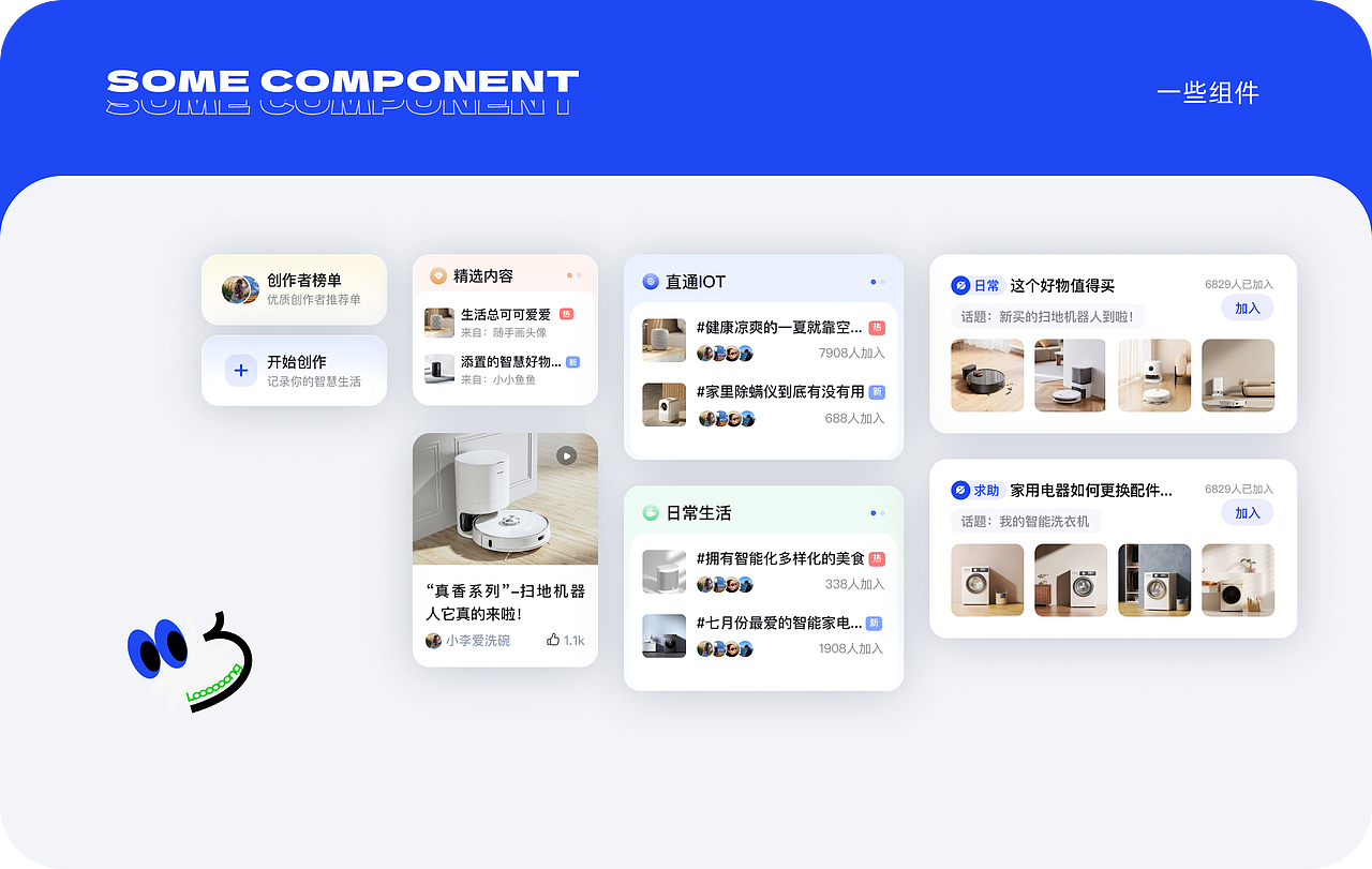 2023UI&UX设计作品集