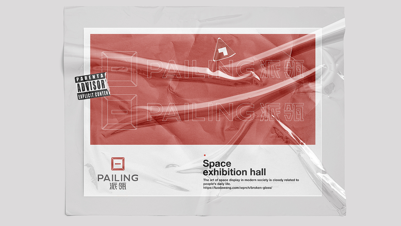 派瓴品牌形象设计