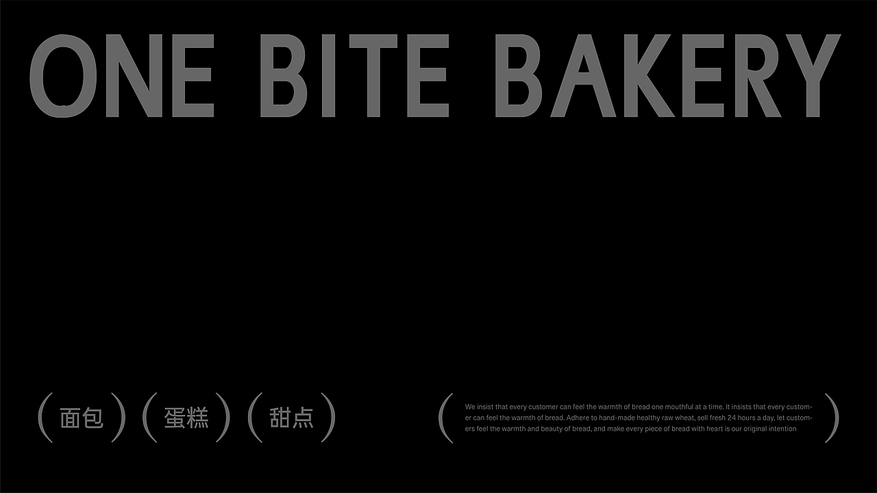 一口一个#面包店品牌设计