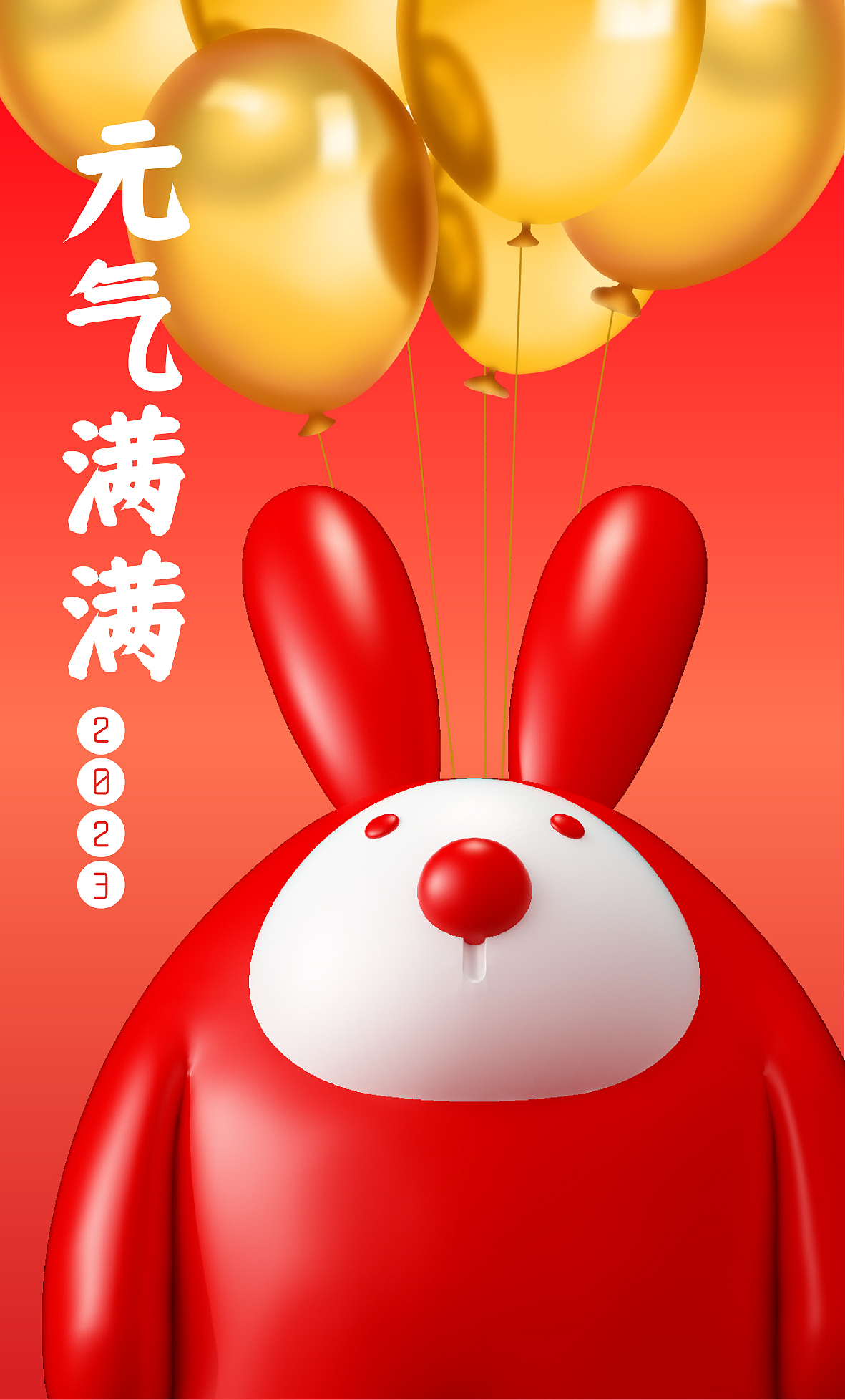 2023以礼相待｜新年礼品抢鲜定（图ZMzIxMjgyNDg0） - IP形象 - 站酷设计师仓耳屏显字库原创素材 - 站酷ZCOOL