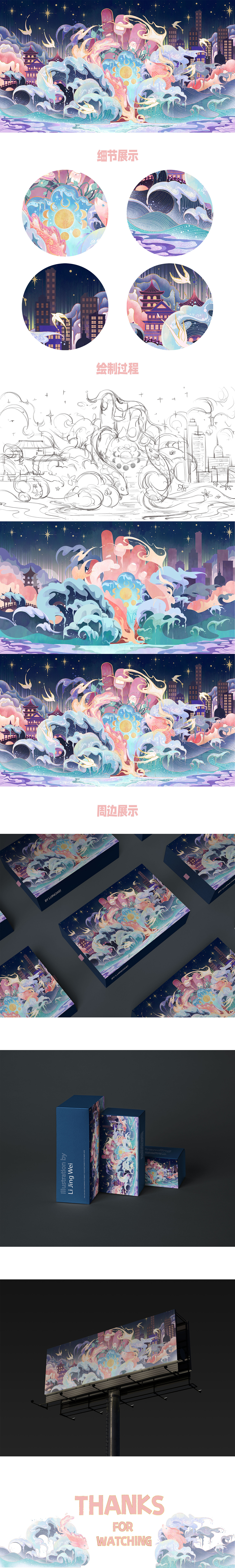 国风插画|观潮生万物