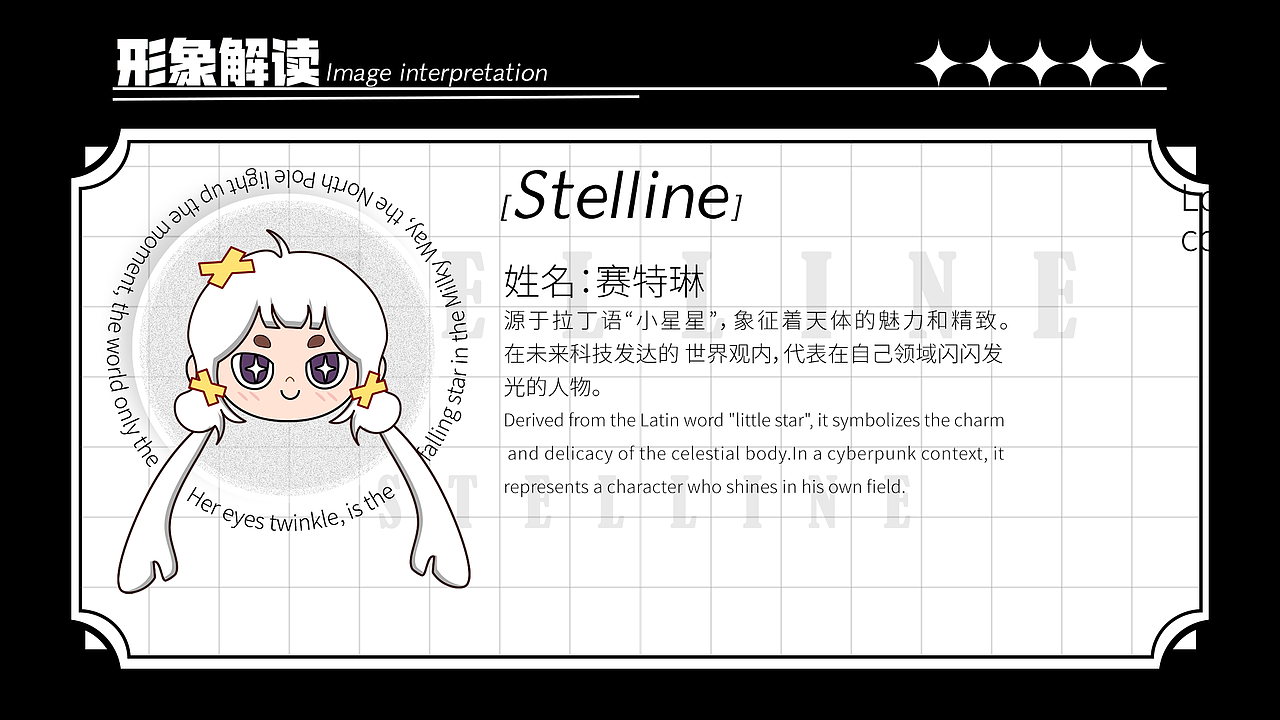星游者——虚拟ip形象设计 可爱/甜酷/未来感（图ZMzQyNDc0NjQ0） - 其他UI - 站酷设计师777merossi原创素材 - 站酷ZCOOL