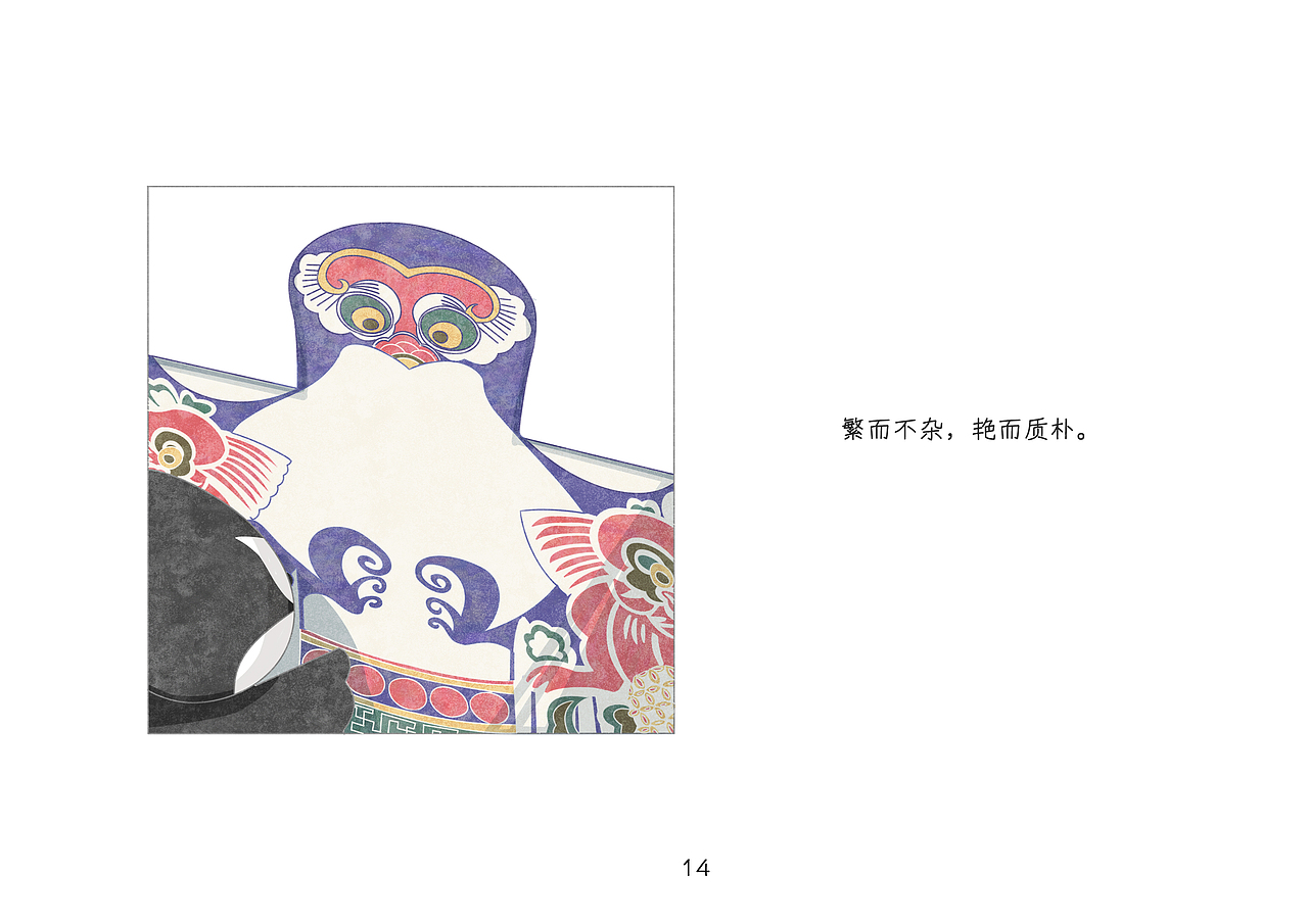 《风筝国》原创国风绘本（图ZMzQyMjU1NDc2） - 绘本 - 站酷设计师阿页的美蛙鱼头原创素材 - 站酷ZCOOL