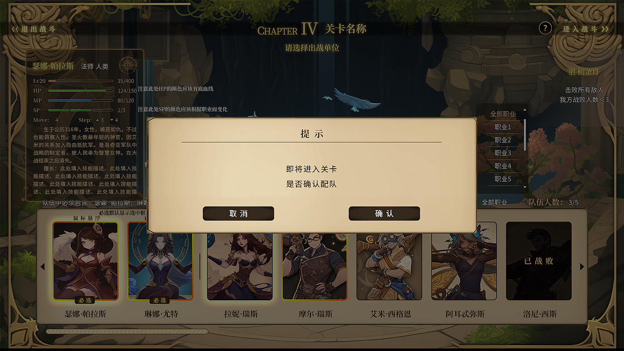 游戏DEMO界面UI和美术效果