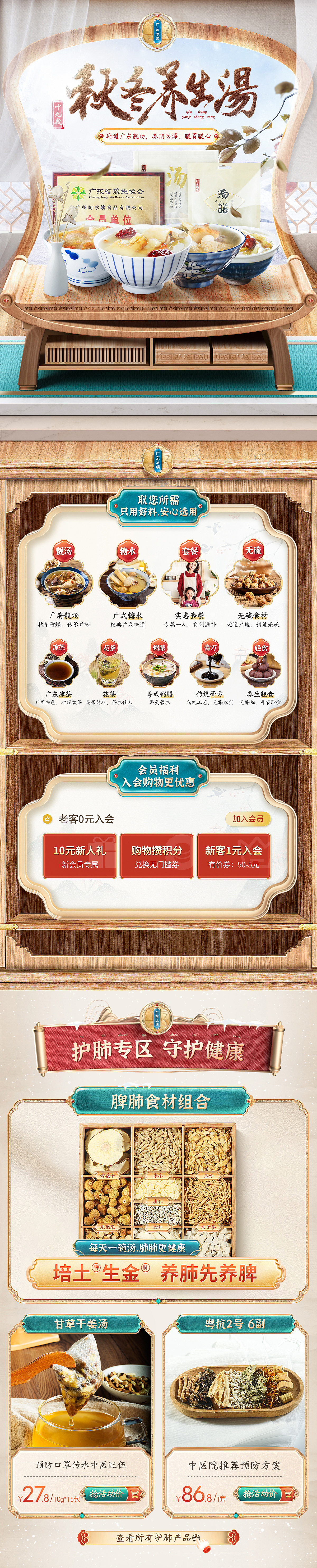 一些无线端首页