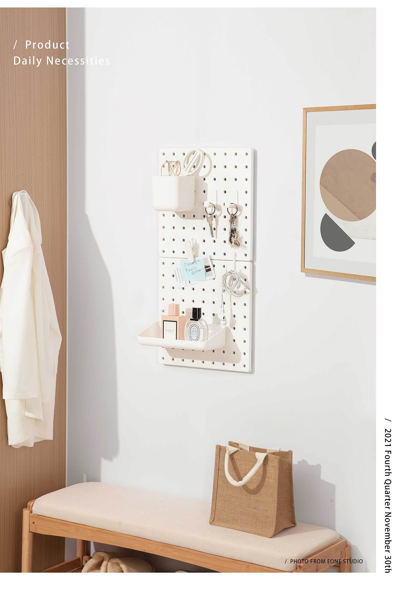 生活用品 | 得力洞洞板  & EONE 壹万视觉